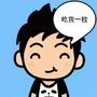 食色●性也

最近文章：零食日爆No.6 大杜甫