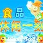 零食驿站,丰富的食品供您选择,欢迎你的到来.

最近文章：1