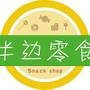 吃货天堂,交大出品

最近文章：半边的零食单~