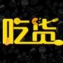 湘大范围内零食售卖,送货上门,货到付款.

最近文章：新到鸡蛋煎饼!宿舍储备粮最佳选择!!还不快抢?