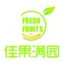 网上销售、品牌推广

认证：该帐号服务由中山市佳果满园电子商务有限公司提供.

最近文章：水果用途终于收集全了,赶紧转发收藏!