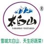 陕西省知名的蔬菜全产业链龙头企业,“太白山”品牌为陕西省著名商标,杨凌和太白基地被华润万家列为蔬菜定点种植基地,同时是肯德基、麦当劳在陕西的生菜供应商和供港标准化蔬菜基地.精品蔬菜在麦德龙、沃尔玛、.