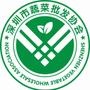 搭建大家与深圳市蔬菜批发协会的一个交流沟通平台,使协会更好地服务社会,服务会员.发挥政企之间的桥梁纽带作用,促进蔬菜批发流通,繁荣市场.发布协会最新动态,宣传有机蔬菜,提倡绿色健康,有机无公害的生活.