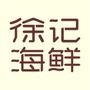每年340万人到徐记吃海鲜.徐记海鲜,新鲜吃得出,越来越多人的选择.吃海鲜,到徐记.徐记海鲜.

认证：来自腾讯微博认证资料:徐记海鲜官方微博 @徐记海鲜

最近文章：9月23日,第一网的阳澄湖大闸蟹