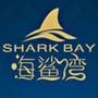 常州海鲨湾海鲜会馆.

认证：该帐号服务由天宁区青龙海鲨湾海鲜会馆提供.