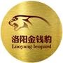 .地址:洛阳市西工区解放路与中州终路交叉口

认证：该帐号服务由洛阳金钱豹酒店管理有限公司提供.

最近文章：迎国庆,洛阳金钱豹惊喜送大礼!