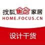 设计干货(微信号:design-mook)是Sohu焦点家居设计师频道官方为微信平台,一个有格调,有品位,有态度的微信自媒体.

认证：该帐号服务由北京搜狐新媒体信息技术有限公司提供.

最近文章：盘