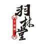 主营燕窝,辽参,蛤士膜,瑶柱,花胶等滋补品 ~~欢迎加微信:linjie88191

最近文章：羽林堂   冰镇矶煮鲍鱼