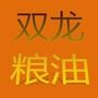 粮油批发零售.

最近文章：狐智、狼道、鹰谋(五大连池天然含气矿泉水)