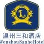 温州三和酒店位于温州平阳县昆阳镇镇政府东北侧,南临甬台温高速,北览湿地公园,三面环水,交通便利,环境优美.酒店主楼高21层,总建筑面积达3.9万平方米,总投资4.2亿*

认证：该帐号服务由温州三和酒