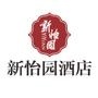 新怡园酒店是由长沙新怡园餐饮娱乐管理有限公司斥巨资联合打造的集娱乐、餐饮、客房于一体的现代精品酒店;酒店装饰时尚典雅,营业面积2万平方米,坐落于长沙市雨花区万家丽中路三段168号,毗邻省环保厅,地理位