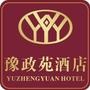 豫政苑酒店(原法官培训中心)位于金水路与未来路口向东300米省高院后院,地处政治、经济、文化中心地带,位置优越,交通便利.酒店拥有各类客房90余间,舒适温馨,餐厅环境优雅,有游泳馆、会议室等服务项目,