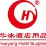 酒店桌面用品服务专家,中高端陶瓷、酒杯、西餐用品采购服务商,上海酒店桌面用品领军企业.

认证：该帐号服务由上海华泳酒店用品设备有限公司提供.

最近文章：【今日问答】中国陶瓷制陶起源于哪个时代?
