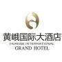 规模与档次独占遂宁安居区酒店行业鳌头,关注遂宁黄峨国际大酒店,即使了解酒店的最新活动!

认证：该帐号服务由遂宁市安居区黄峨大酒店有限公司提供.

最近文章：忠诚大于能力!