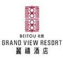 北投麗禧溫泉酒店,位於幽雅路上的制高點,遠眺丹鳳山脈、坐擁大屯山系,左與北投文物館為鄰,在自然與人文相融的氛圍中,青山、綠泉、原木、奇石…,賦予酒店全新的內涵與風貌

认证：北投麗禧溫泉酒店官方WeC