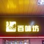关注我,尽享会员优惠活动.

认证：该帐号服务由石家庄尚隆餐饮管理有限公司提供.

最近文章：请关注10月活动