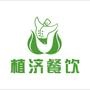 网上订餐,订食品

认证：该帐号服务由江苏植济餐饮管理有限责任公司提供.