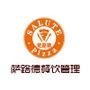 萨路德汉堡、披萨,用心服务,专注现烤!随时随地获取优惠信息、最新产品及活动信息

认证：该帐号服务由武汉萨路德餐饮管理有限公司提供.