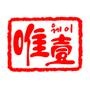 VAYI是独一无二的烤肉体验,打造美式Loft怀旧风格,结合韩式麦饭石所倡导健康饮食新风范.沐浴浪漫工业的另类风情,散发纽约时代的旧气息.梦想的光线,诱惑的菜肴,让味蕾完美释放. ;;电话:5738 