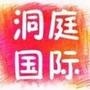 全球479家航空公司,国际航线机票实时查询、报价、出票;特价商务舱:国航 海航 汉莎 国泰 美联航 法航  英航  达美等,欢迎咨询热线:400-8707-090,QQ:4008707090,网址:w
