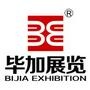 毕加官方微信: 为您提供国内外的展台设计搭建、展馆展厅工程,18名国际化美院设计团队,5000平米制作工厂,360度全程跟进.国内首家展览工程ERP管理上线企业,展示工程一级资质,广交会特装资质单位.