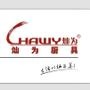 深圳市灿为现代科技有限公司是一家集厨具用品设计、生产、销售为一体的大型生产制造公司.产品涵括 不锈钢系列、不粘系列、精铁炒锅系列及促销用品系列.产品时尚新颖,欢迎垂询!官网:www.chawy.cn 