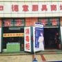 为您提供一站式厨房服务.

最近文章：2014年上海松江区雪浪湖度假村管控之道学习留影