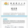 你可以获得最新的酒楼餐馆用具信息,特价,已经最新的菜品制作推荐.;;#106-5560 Minoru blvd.;;Richmond bc Canada;;604-233-0360

最近文章：順德特