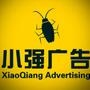 南昌市小强广告设计公司是一家集平面设计、制作、送货、安装为一体的专业性广告公司.公司长年承接各种商业庆典、企业年会、活动招商及各种会议接待! 服务热线:13437001568(肖经理)

最近文章：触