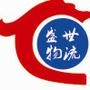 关注盛世8E8,抢先知晓产品信息服务

认证：该帐号服务由云南盛世物流集团有限公司提供.