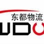 上海东都物流有限公司是一家专业第三方物流公司; 是一家集仓储管理、公路运输、空运、铁路、包装、长途搬家为一体的第三方物流服务性企业,承接全国各地整车零担货物运输等货运服务.

认证：该帐号服务由上海东