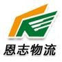 广告宣传

认证：该帐号服务由赤峰恩志物流有限责任公司提供.

最近文章：【恩志】中国各行业首富都是谁?你知道吗?