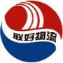 云南联好物流有限公司是一家面向全国开发的连锁物流机构,创建十余年来一直秉承规范管理、诚信高效、顾客至上的服务理念,我们将于优质的服务满足您的需求!

认证：该帐号服务由云南联好物流有限公司提供.

最