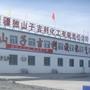 燃气储存销售,供应配送;化工原料仓储;普通货物和危险货物运输;兼营石化产品业务.

认证：该帐号服务由新疆独山子吉利化工有限责任公司提供.

最近文章：独山子吉利化工公司祝您中秋快乐!