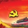 中共福建可门港物流有限责任公司党总支委员会党建信息发布、党员服务平台.开办“群众路线微信课堂”,定期推送党的群众路线教育实践活动的重要论述、活动资讯、相关评论等.

认证：该帐号服务由福建可门港物流有