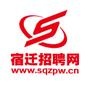 宿迁招聘网www.sqzpw.cn官方微信!让找工作更快捷!让招聘更简单!

认证：来自新浪微博认证资料:宿迁人才招聘网官方微博!www.sqrczpw.com 电话:0527-82862887 @;