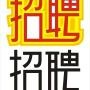 广东深圳市人才招聘中心,提供招聘发布平台,粉丝最多、招聘效果最好、 求职招聘有我,就业指导有我,职场新闻有我

认证：来自腾讯微博认证资料:广东郎维网络有限公司旗下人才招聘网官方微博,从事本地人才介绍