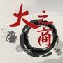 大之商中小企业服务平台,提供一站式注册公司,财务代理,投资咨询,企业管理等服务

认证：该帐号服务由上海大之商投资咨询有限公司提供.

最近文章：中小企业发展中常遇到的12种问题