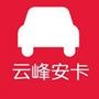 云峰安卡认证二手车是由中国上海绿地集团旗下最大的云峰集团与韩国SK集旗下最大的二手车经营企业SK Encar,签署战略合作协议下,成立的以“公平、公开、公正”为宗旨的专业二手车经营服务有限公司.

认