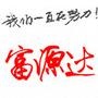 代理的有各个价位的红酒、啤酒、洋酒、白酒、等,还有一系列的小吃 如 爆米花、瓜子、蚕豆 . 信誉第一,欢迎各大朋友联系

最近文章：让你懂得八个精辟的经典名言