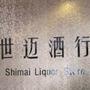 关注即可享受八折优惠!婚宴用酒,单位团购,礼品采购.打造中国最快捷的酒水配送服务体系!

最近文章：双11新款女装上线  狂欢特价来袭!