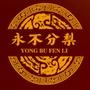 【安阳吴胜商贸】提供酒水、广告、金融类服务!!

最近文章：亲们,平台更换了!!!