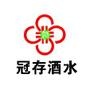 推广酒水知识,销售高档礼品,服务大众消费!

最近文章：曹县冠存名品!喜迎中秋、金剑让利!