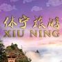 发布休宁旅游资讯、旅游攻略,推广休宁旅游品牌.

认证：该帐号服务由休宁县旅游委员会提供.

最近文章：齐云栈道 绝壁揽胜
