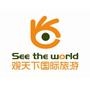 公司经营省内、国内、出入境旅游及全国大型会议会展服务业务.公司聚集行业 内资深旅游服务人士及旅游专家为您量身定做完美的旅游方案.;;

认证：该帐号服务由甘肃观天下国际旅行社有限责任公司提供.

最近