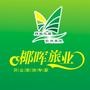 陕西椰晖旅行社有限公司、海南椰晖旅行社有限公司陕西*公司的官方微信,即时发布更多同业旅游信息咨询.

认证：该帐号服务由陕西椰晖旅行社有限公司提供.

最近文章：【人间瑶池-醉美桂林】桂林双飞4日