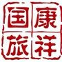 经营国内国际旅游,东南亚旅游(泰国巴厘岛马尔代夫旅游)、东亚南亚,公司会议拓展,温泉酒店预订,汽车租赁及其相关服务

认证：该帐号服务由北京市康祥国际旅游有限公司宣武营业部提供.

最近文章：APEC