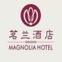 星级酒店,集客房、餐饮、休闲、娱乐于一体,装饰豪华典雅,简欧设计,是您出差商务、旅行小憩的最佳港湾,茗兰酒店诚挚欢迎您的到来.电话:0755-8484 0888

认证：该帐号服务由深圳市茗兰酒店有限