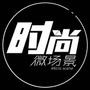制作音乐微微