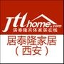 一家全面降低百姓的居家装饰费用,为客户提供轻松无忧的居家装饰服务的中外合资家居装饰公司.它能够保证客户“所见即所得”的家装效果;至少能为客户节省15%的居家装饰费用;能为客户提供省心又放心的居家装饰服